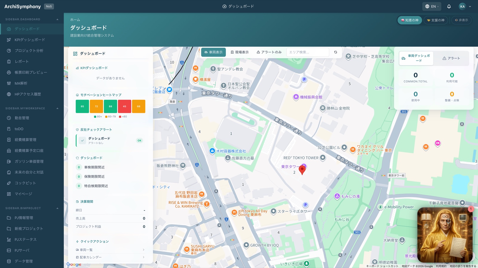 ArchiSymphonyNo5 — プロジェクト地図ダッシュボード